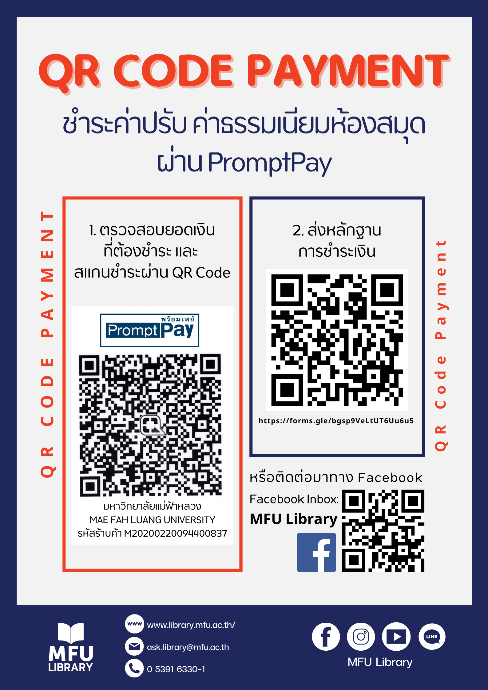 QR Code Payment MFU Library