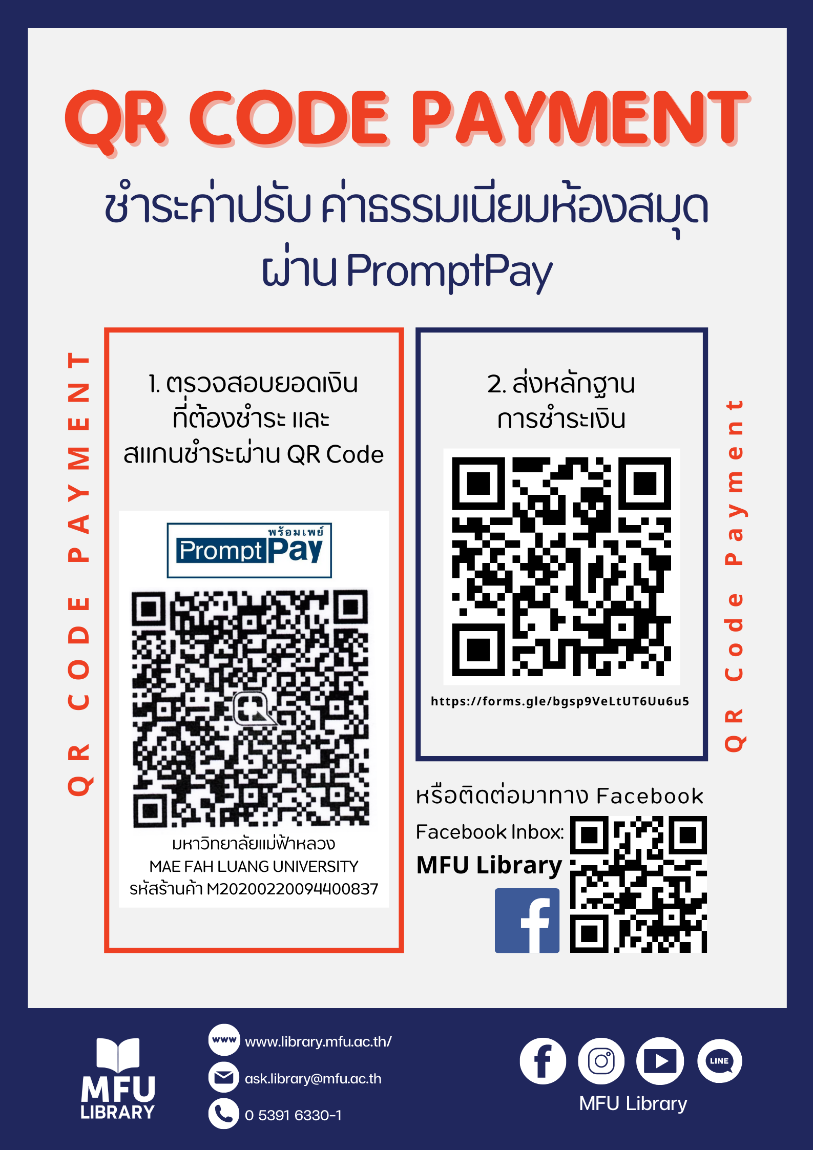 QR Code Payment (6)