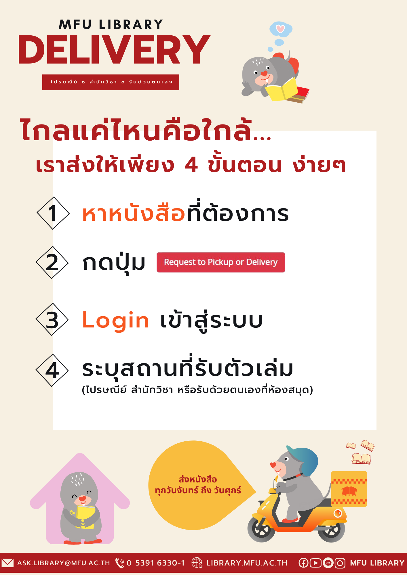 20210803-bookdelivery