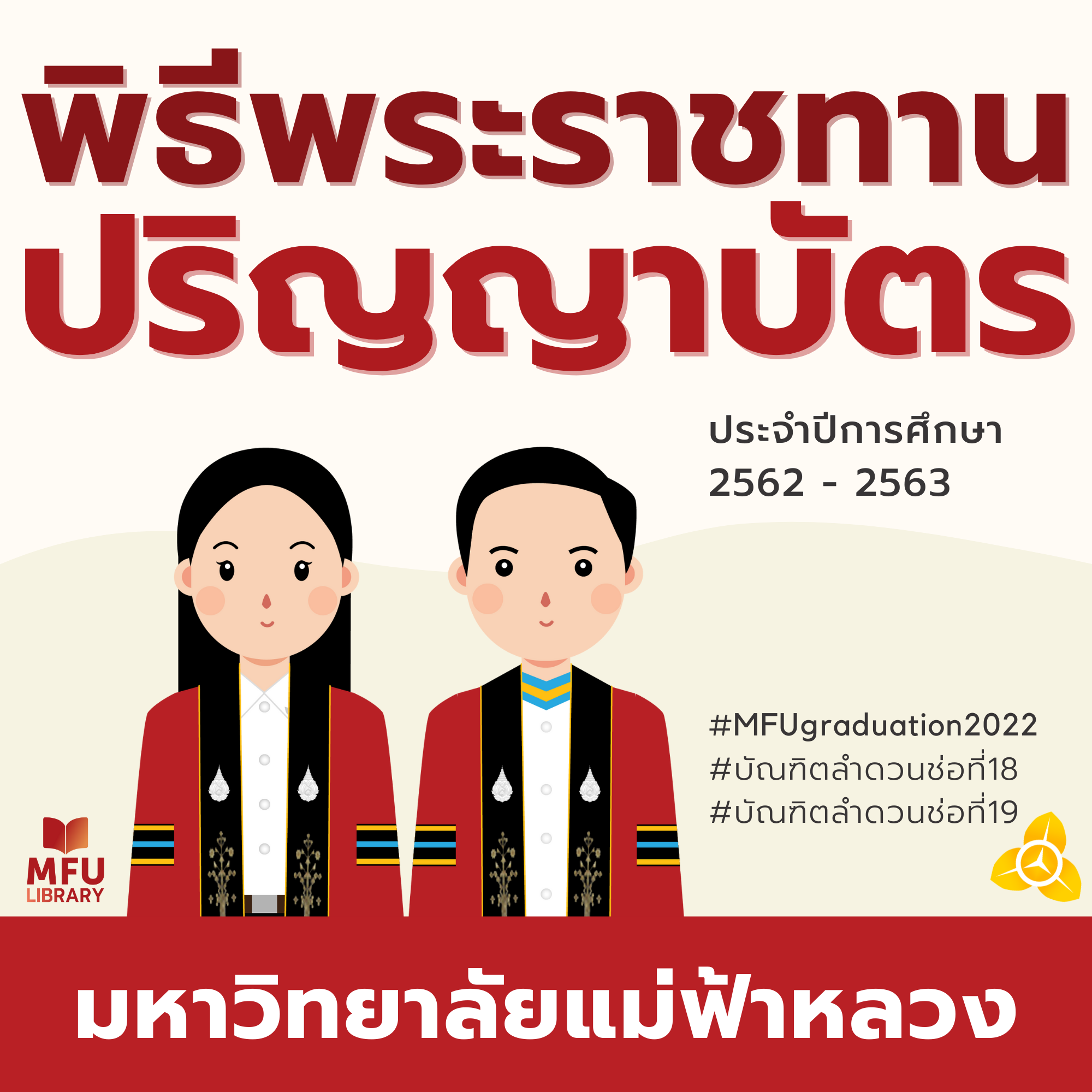 สำเนาของ Graduate books - 2021 -2022 (1)