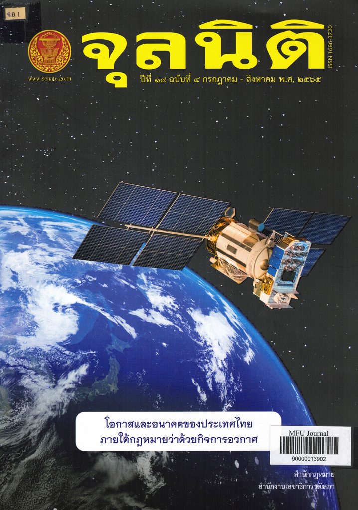 Journals Current Contents Service