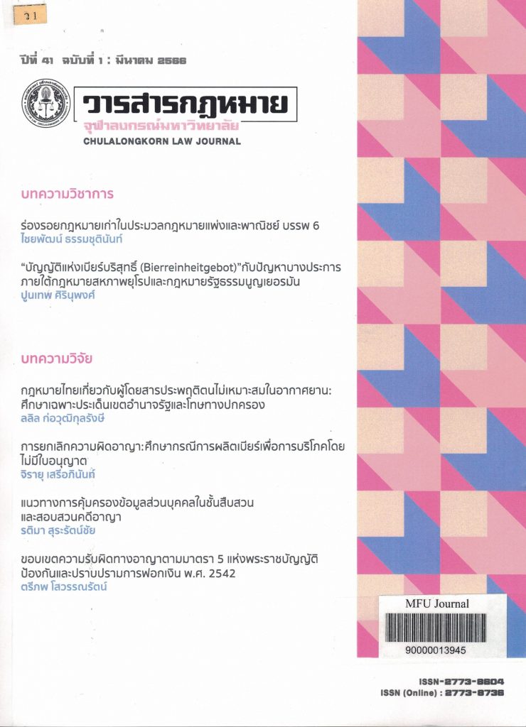 Journals Current Contents Service