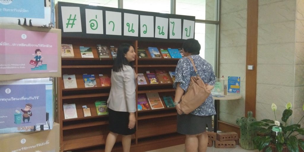 Mfu Library “อ่านวนไป” – MFU Green Library