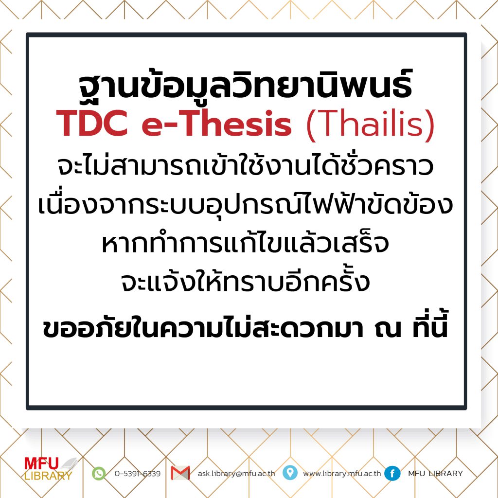 Thesis mfu 06 picture